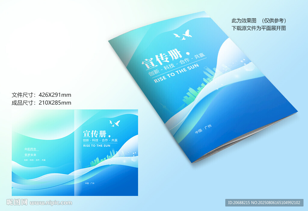 蓝色科技画册封面