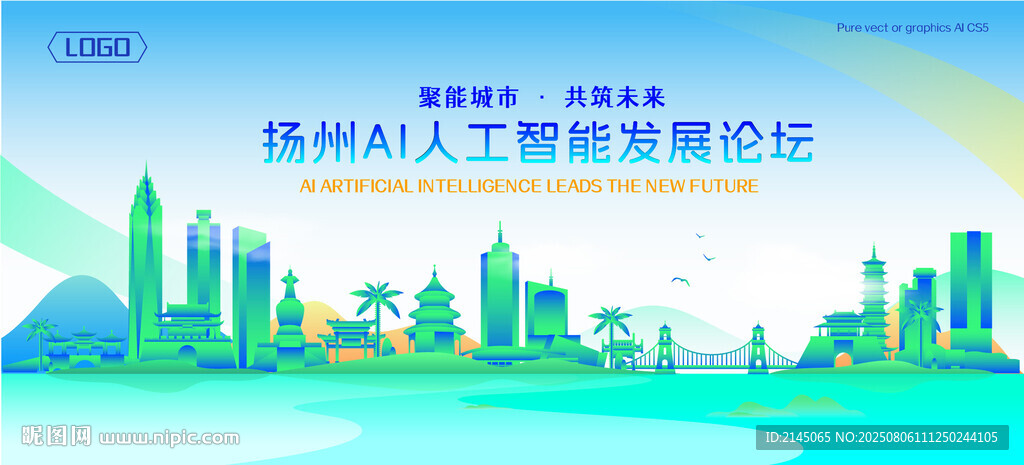 扬州地标建筑AI智能