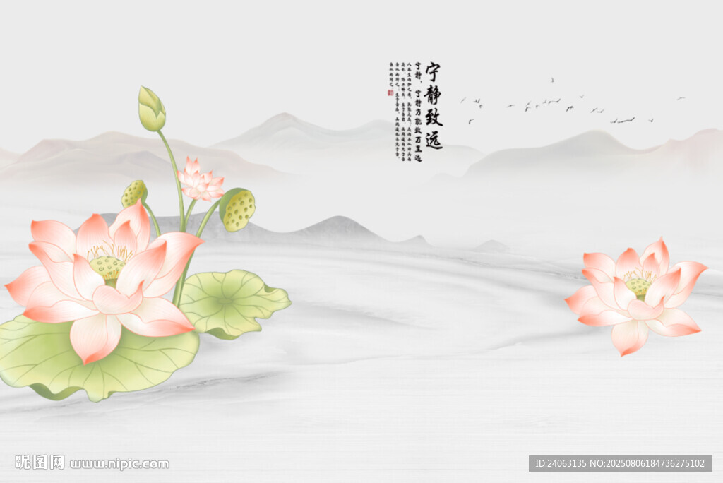 国画荷花山水背景墙