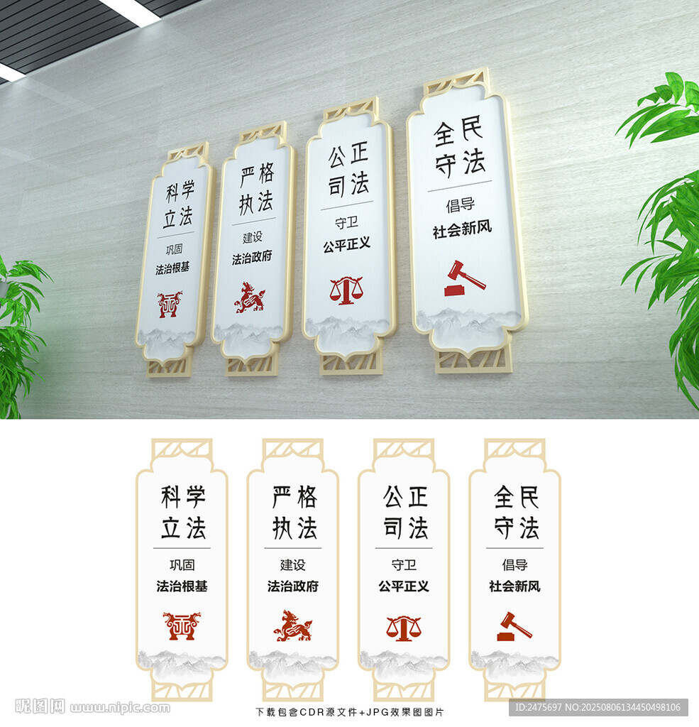 法治文化