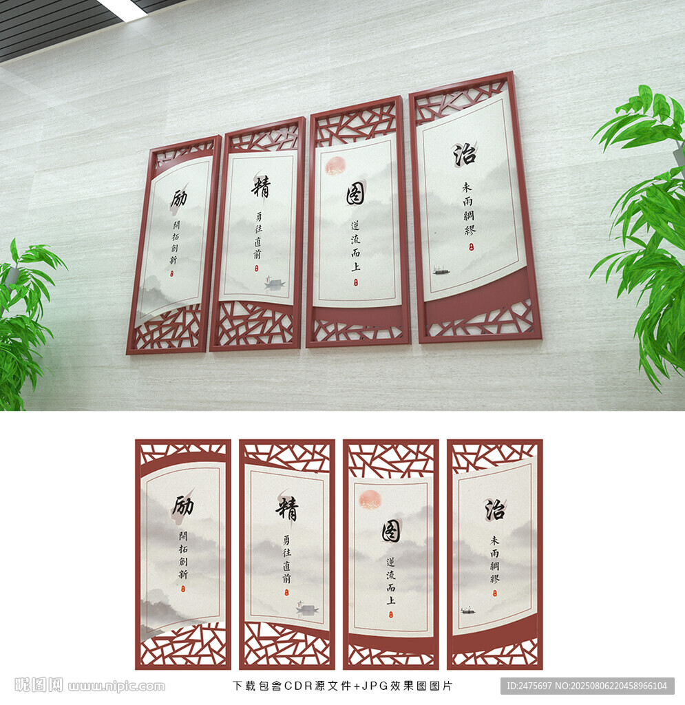 办公室文化墙