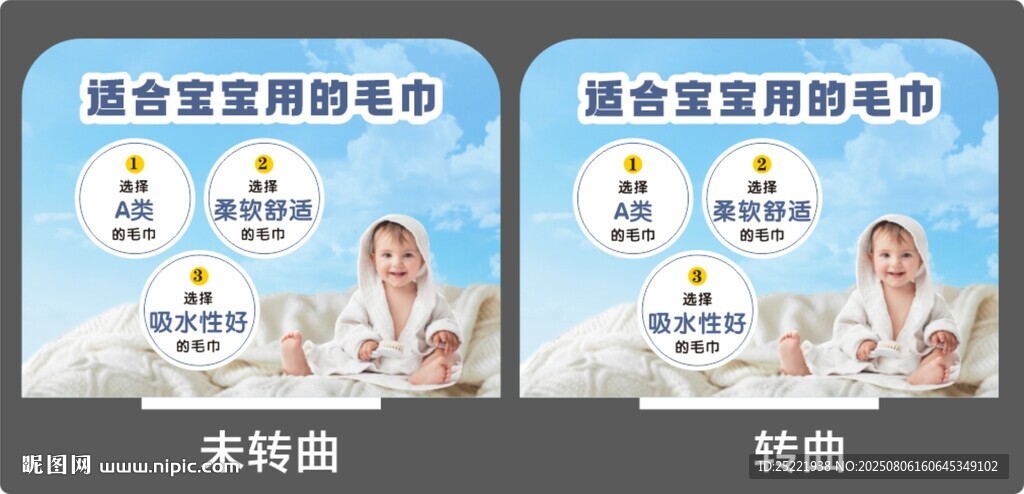 婴儿毛巾店教