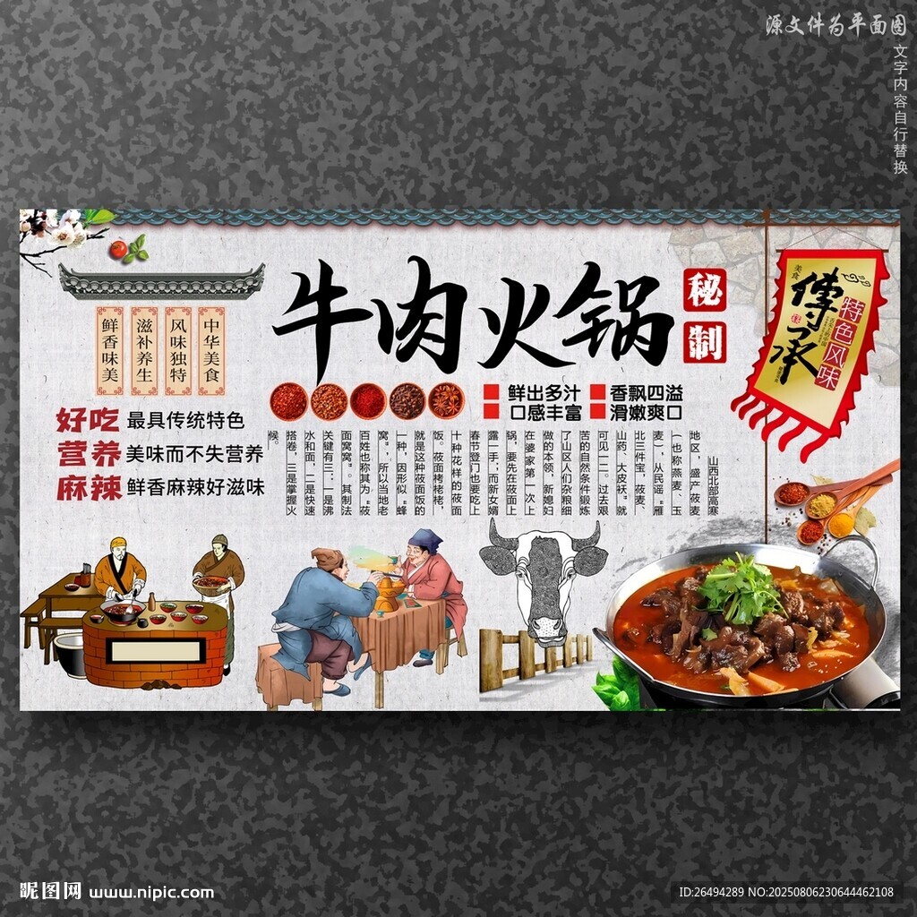牛肉火锅
