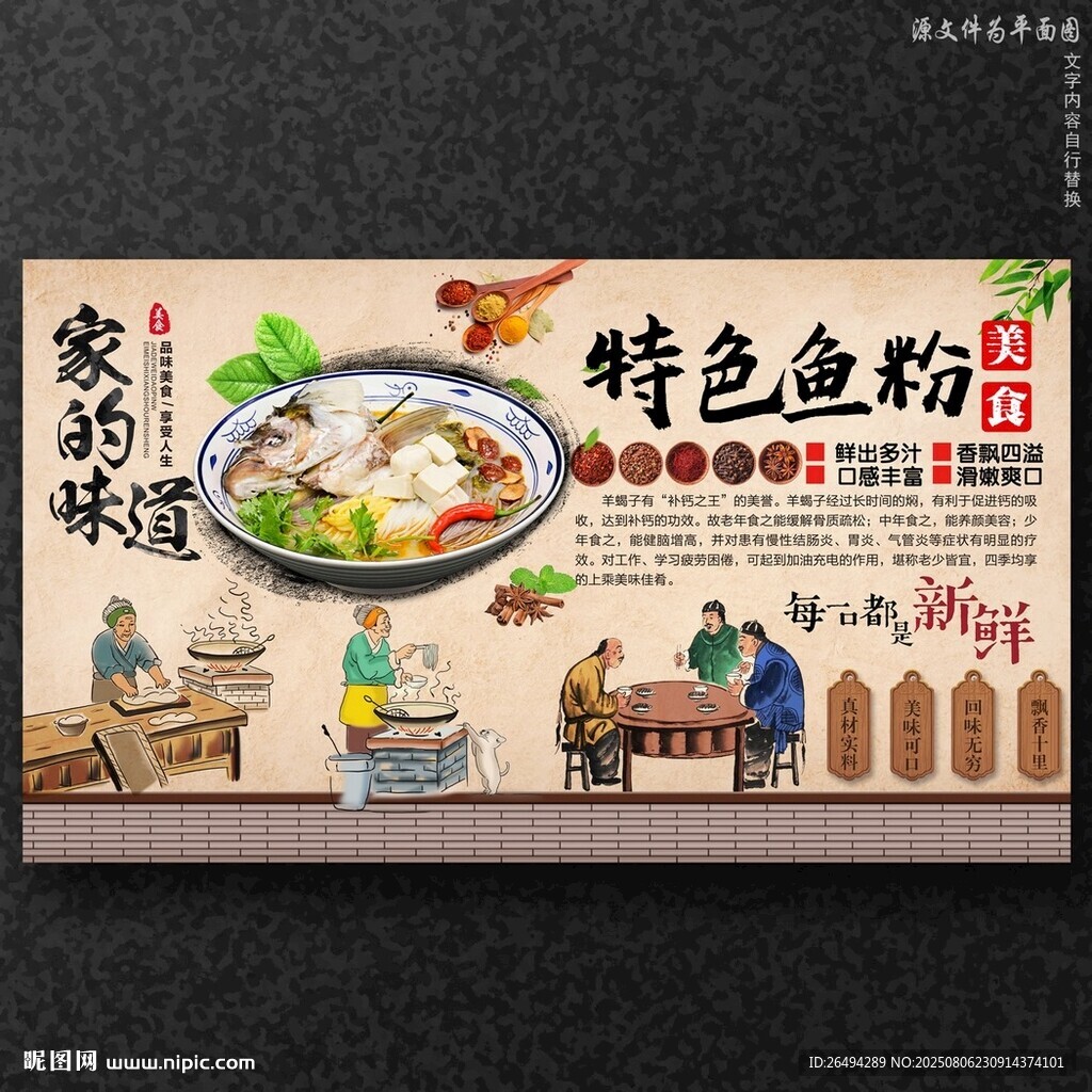 鱼粉