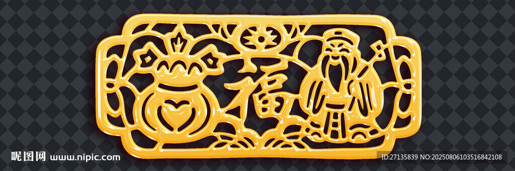 金色福字镂空雕花挂件