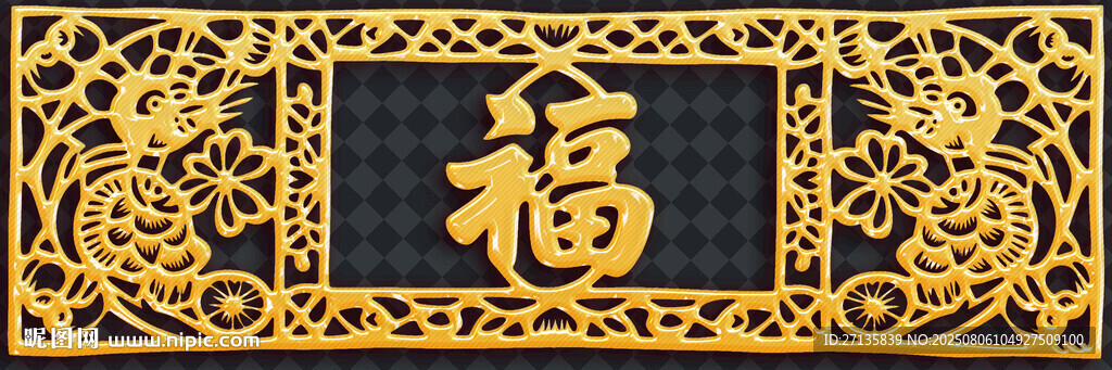 金色福字装饰图案