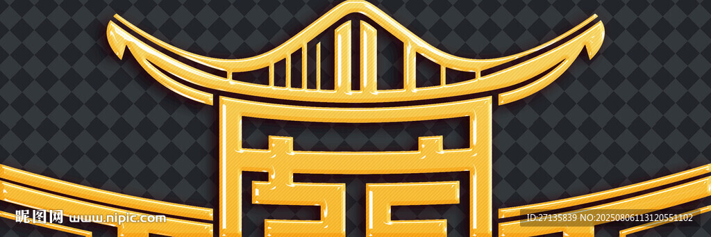 中式传统屋檐建筑标志