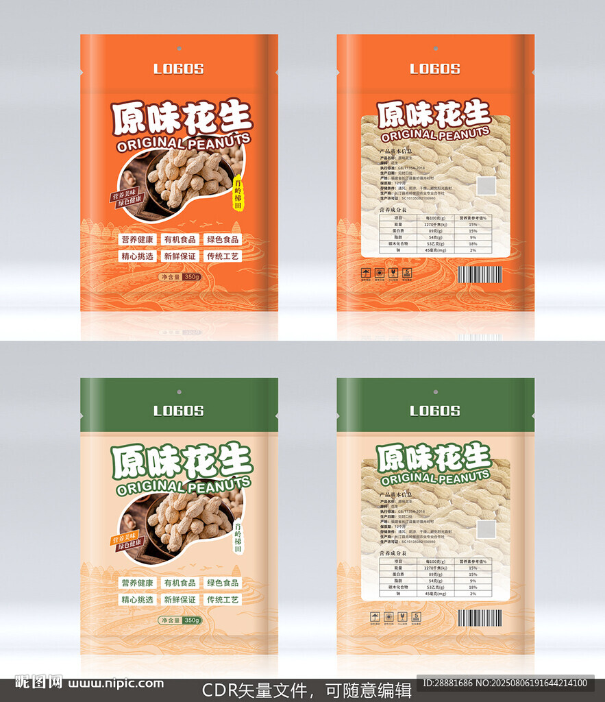 食品包装设计