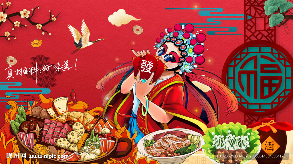 国潮火锅