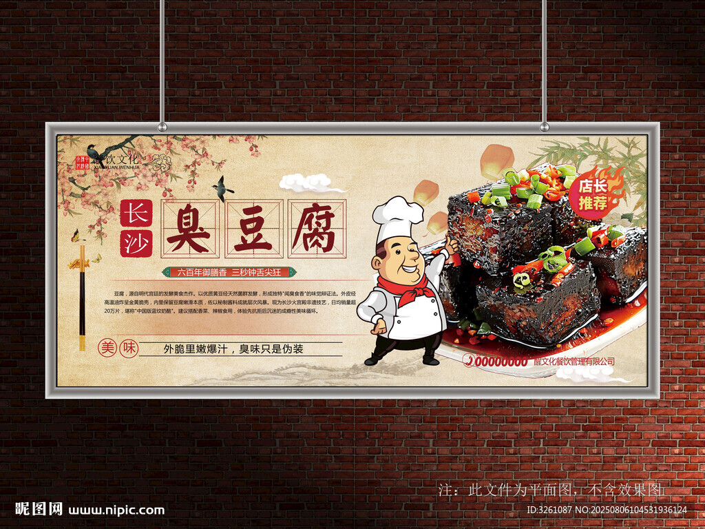 臭豆腐