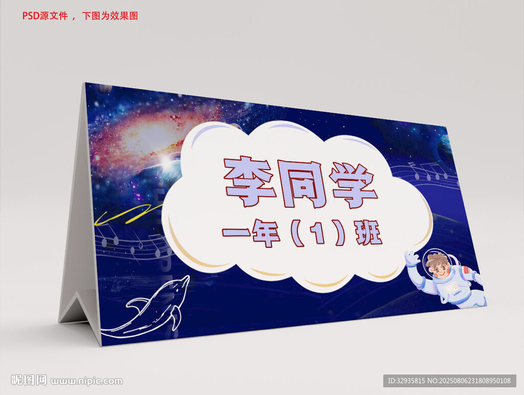 姓名牌 