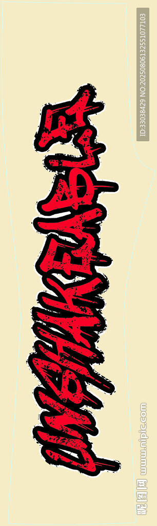 字体设计