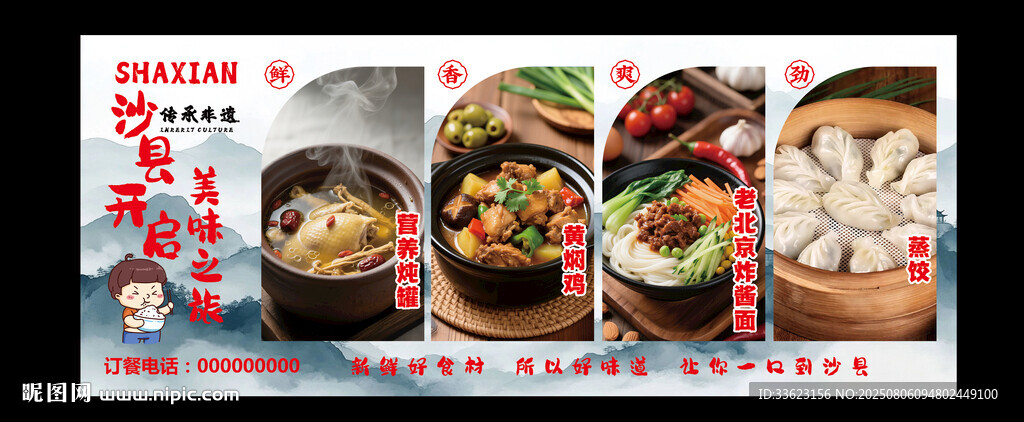 沙县美食灯箱