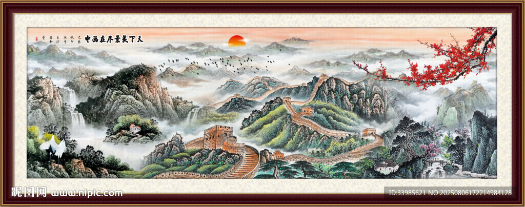 长城国画长城