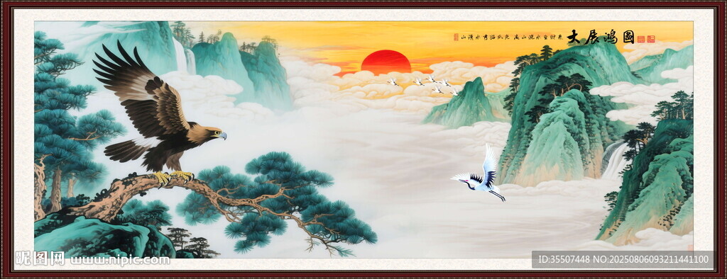 大展鸿图