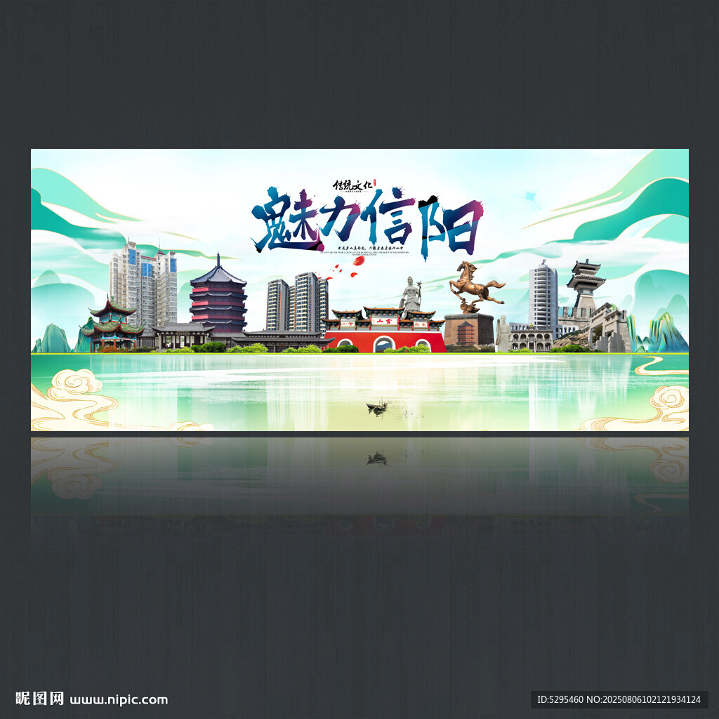 信阳