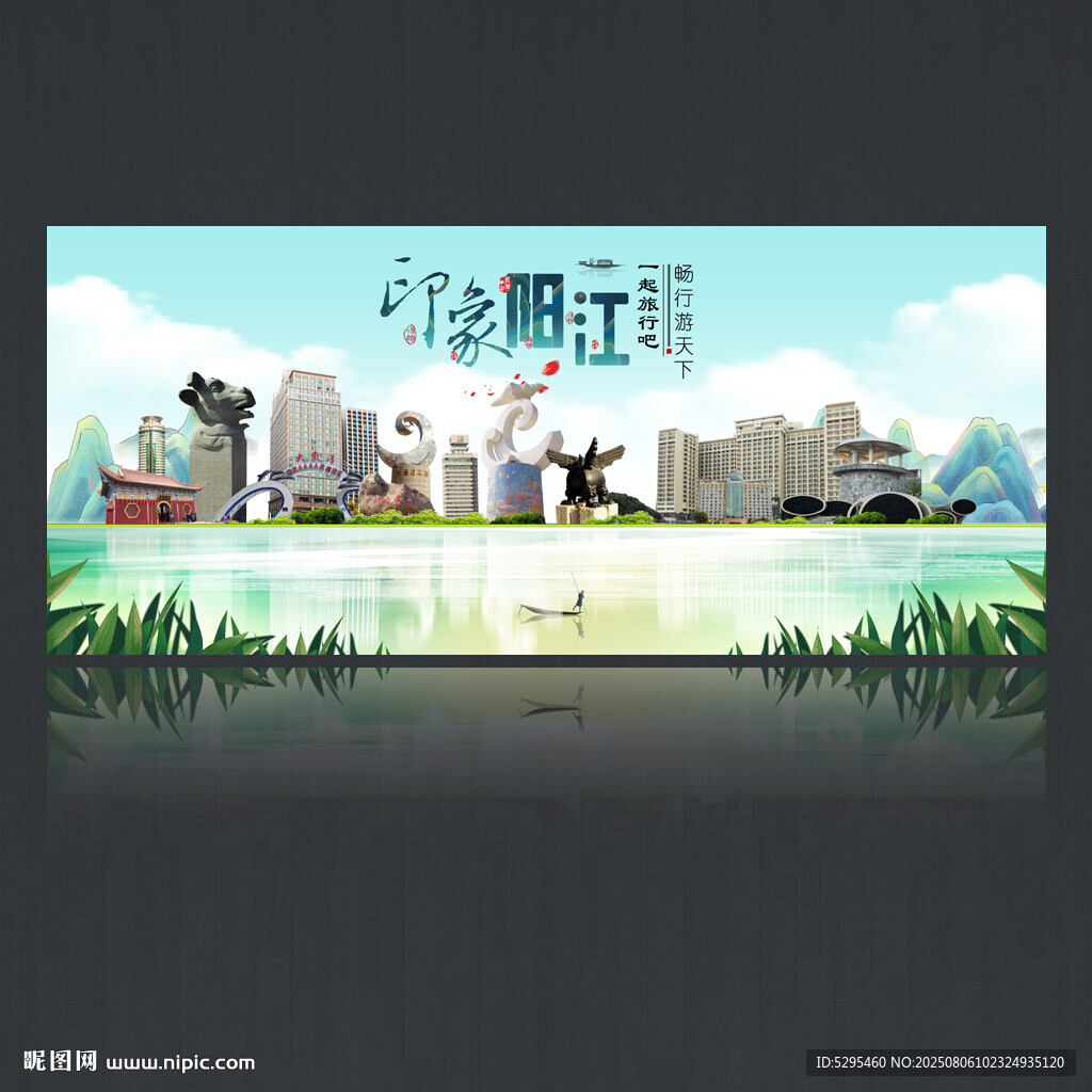 阳江