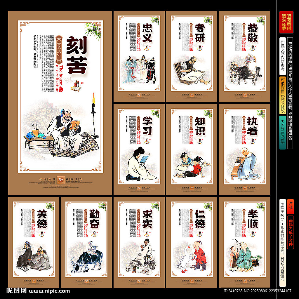 校园文化
