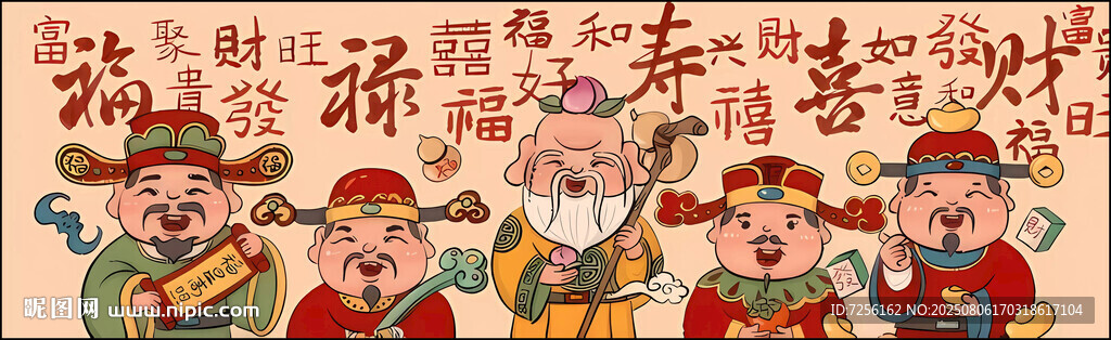 福禄寿喜财装饰画招财画风水画