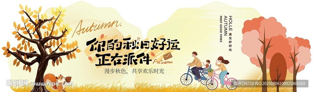 秋日温馨亲子骑行时光