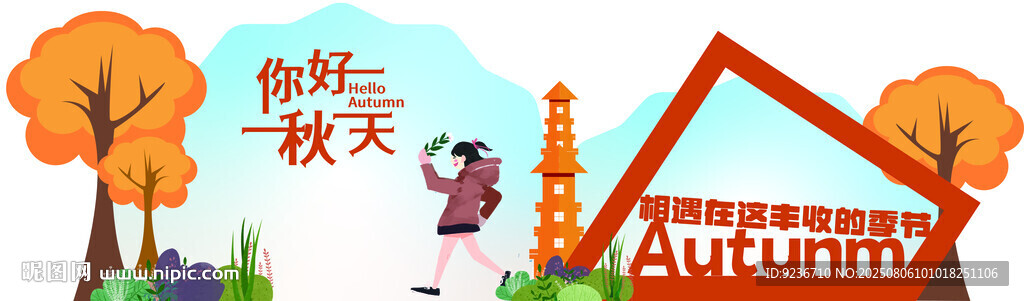 秋日户外 女孩赏景的美好