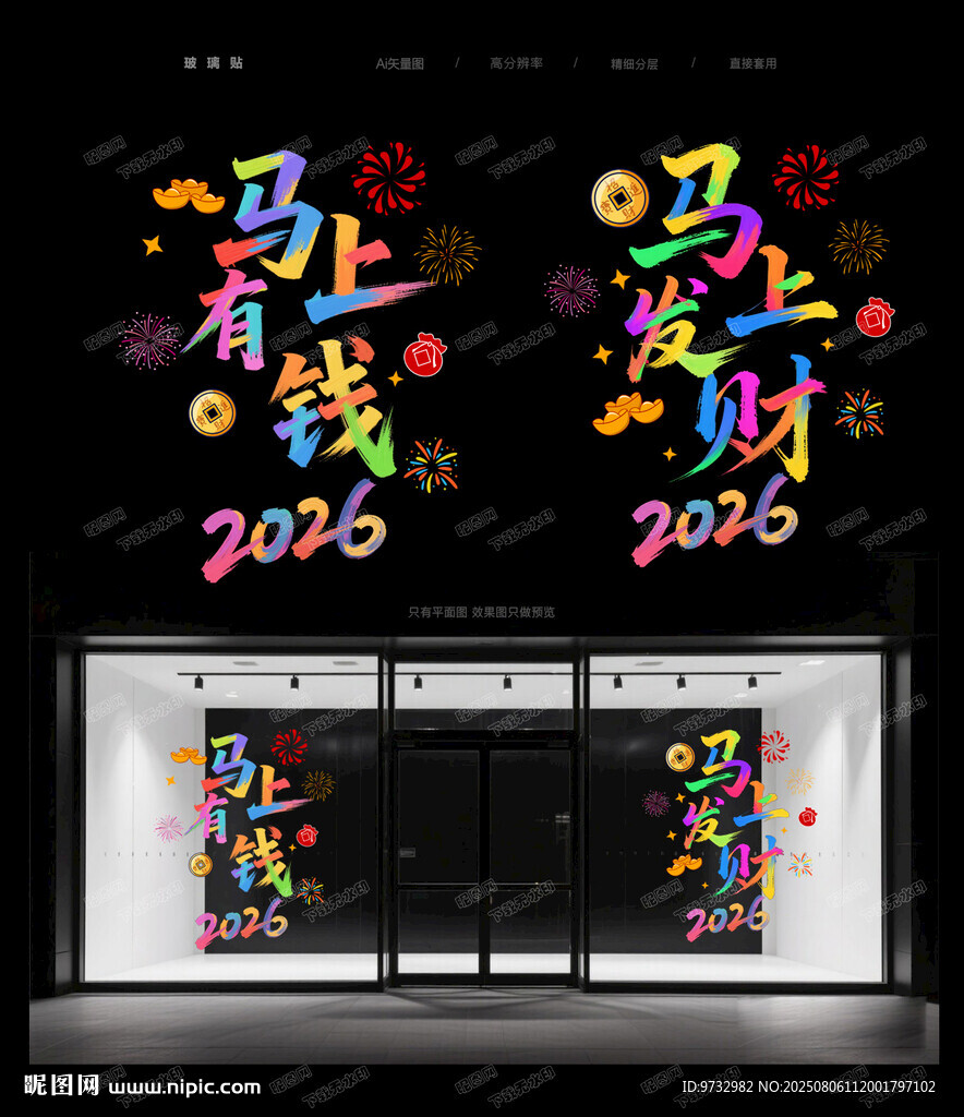 玻璃贴