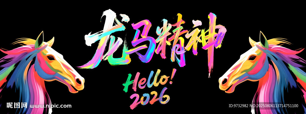 新年贴纸