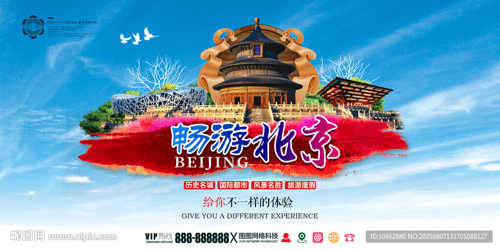 北京旅游城市地标鸟巢标志性建筑