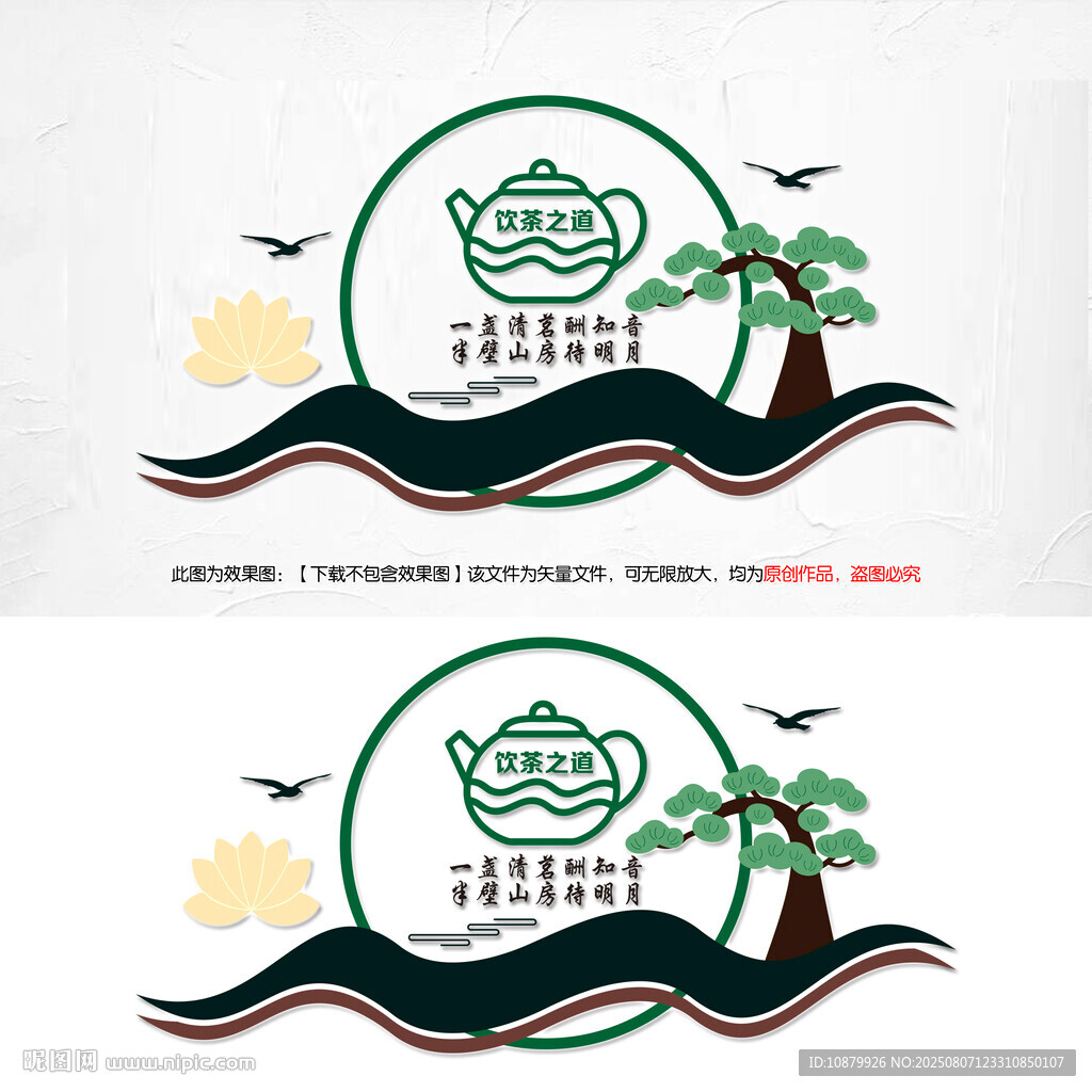 茶馆文化墙