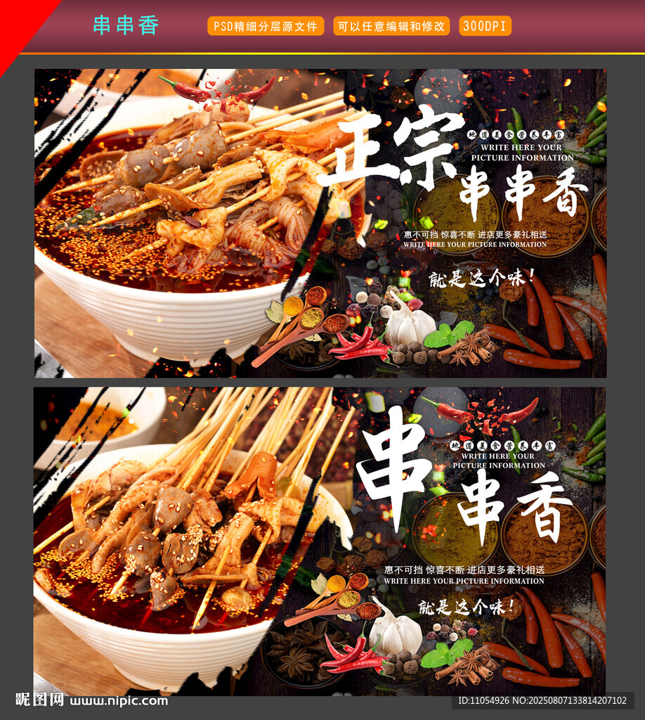 串串香