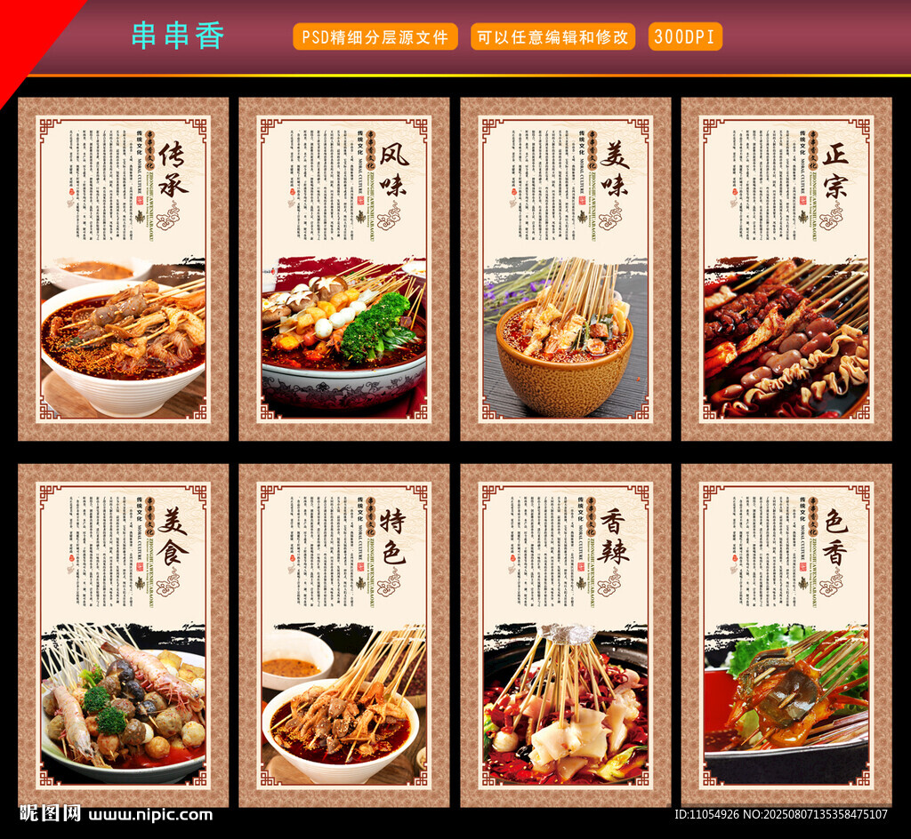 串串香