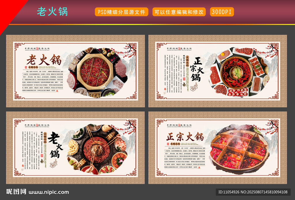 老火锅
