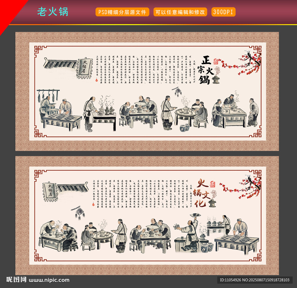 老火锅