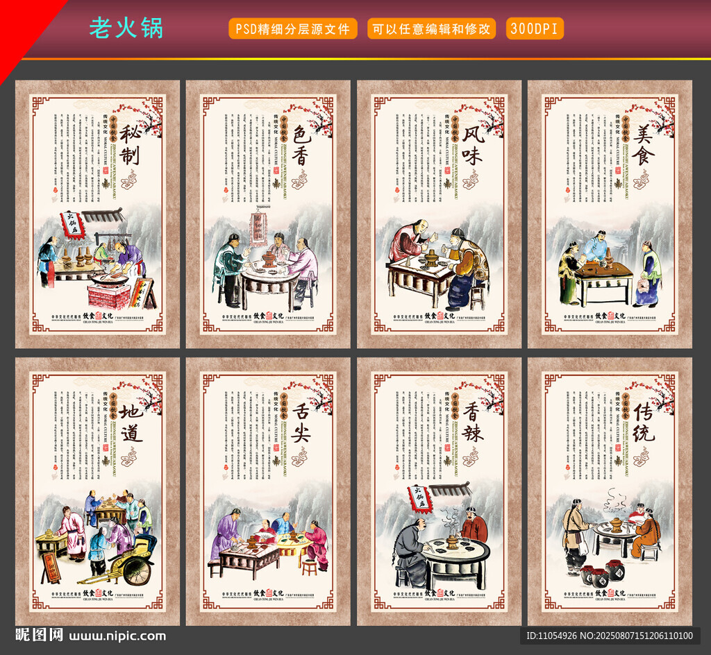 老火锅