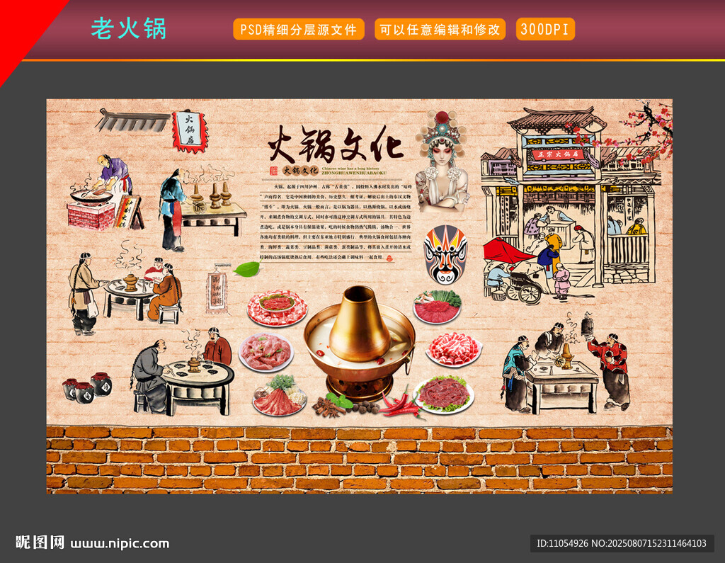 老火锅