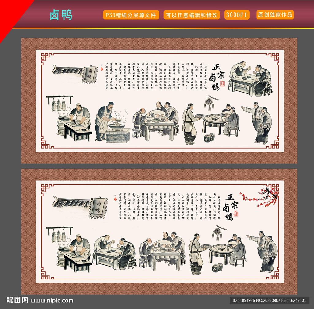 卤鸭
