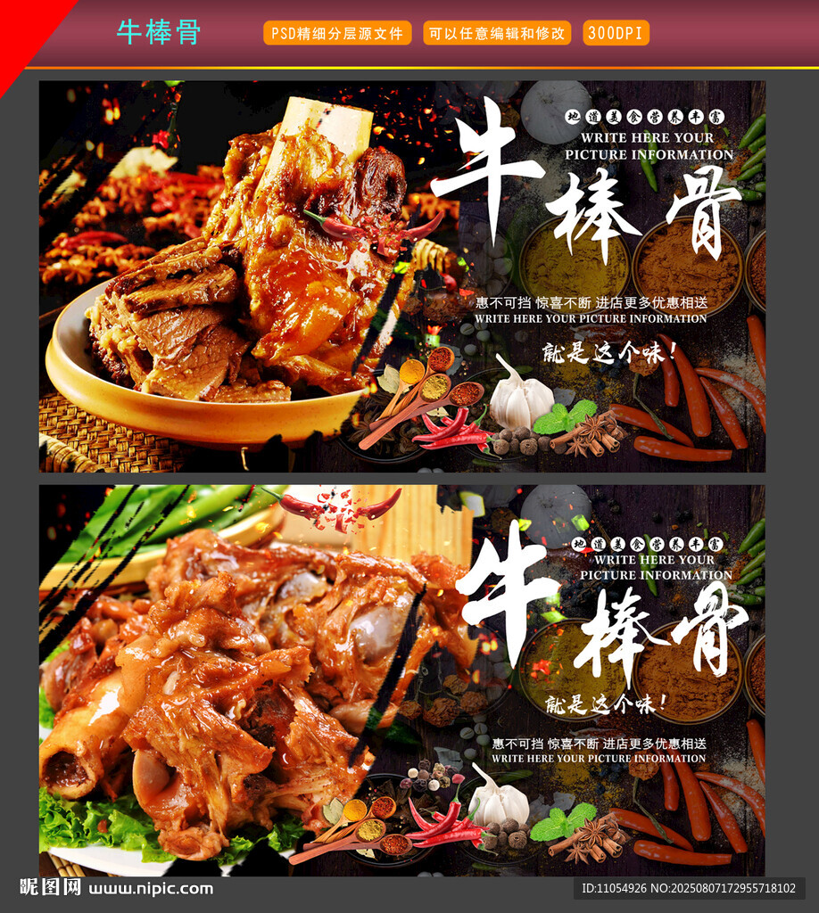 牛棒骨