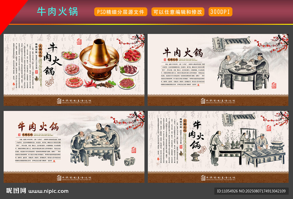 牛肉火锅
