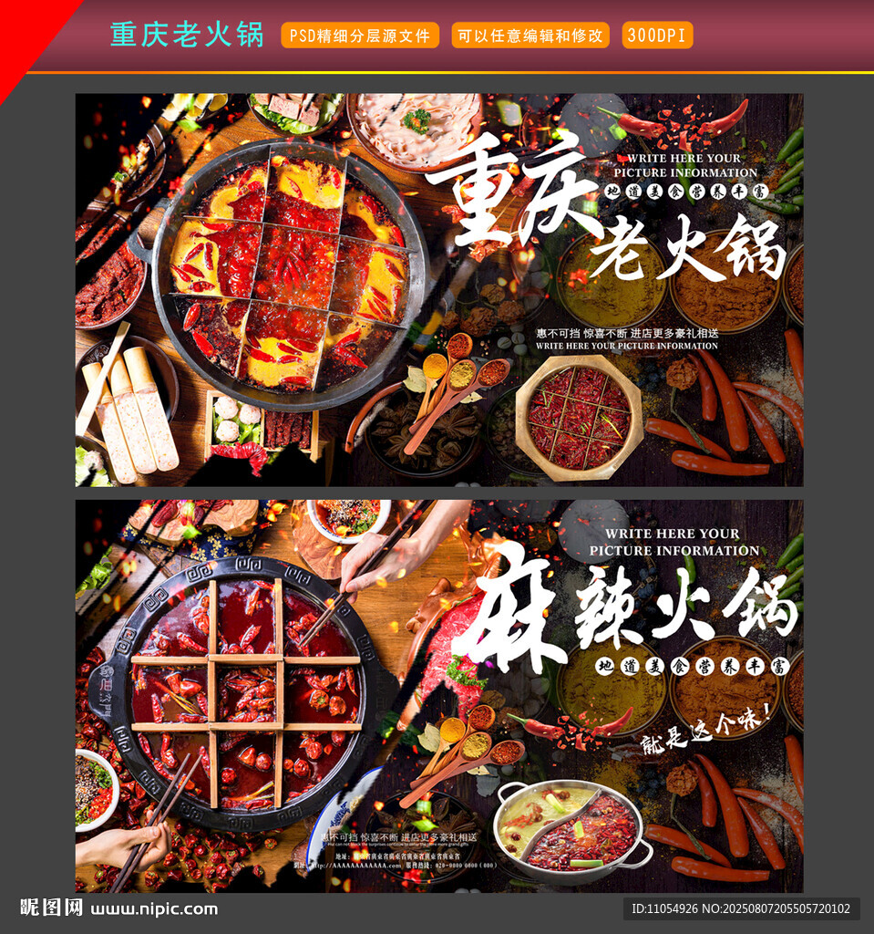 重庆老火锅