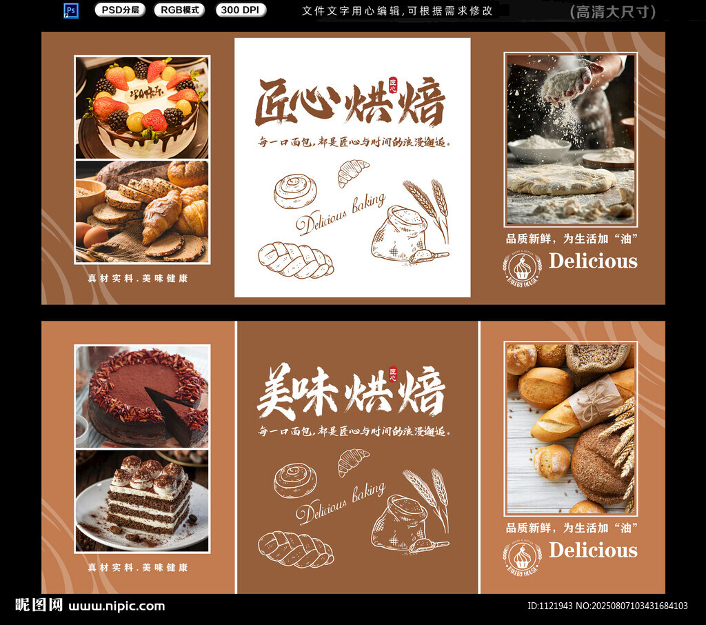  烘焙蛋糕