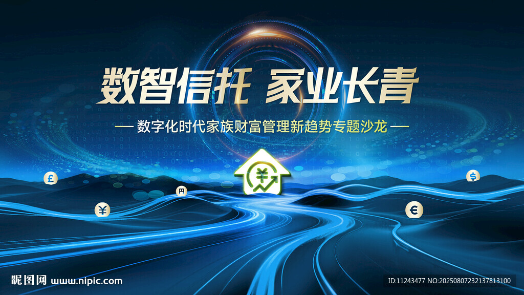 数智赋能促企业蓬勃发展
