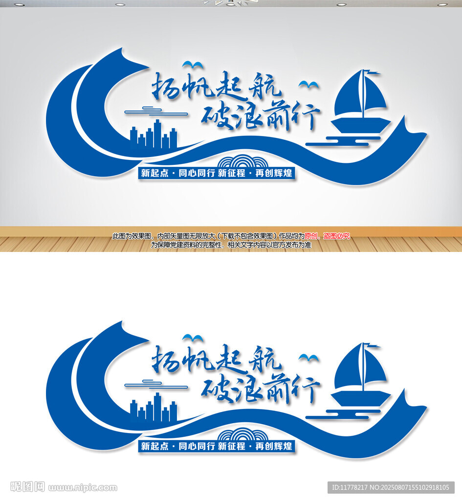 扬帆起航破浪前行