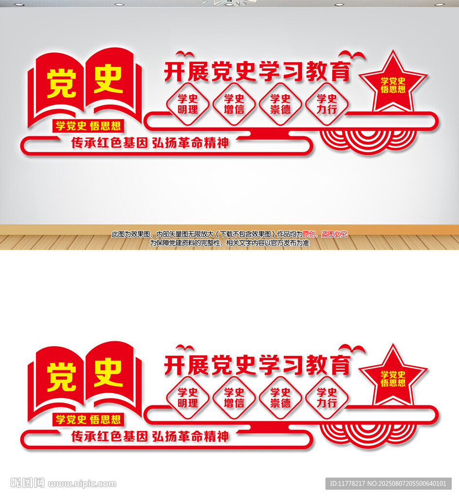 党建党史