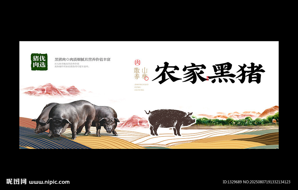黑猪海报