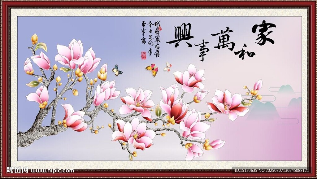 花好月圆