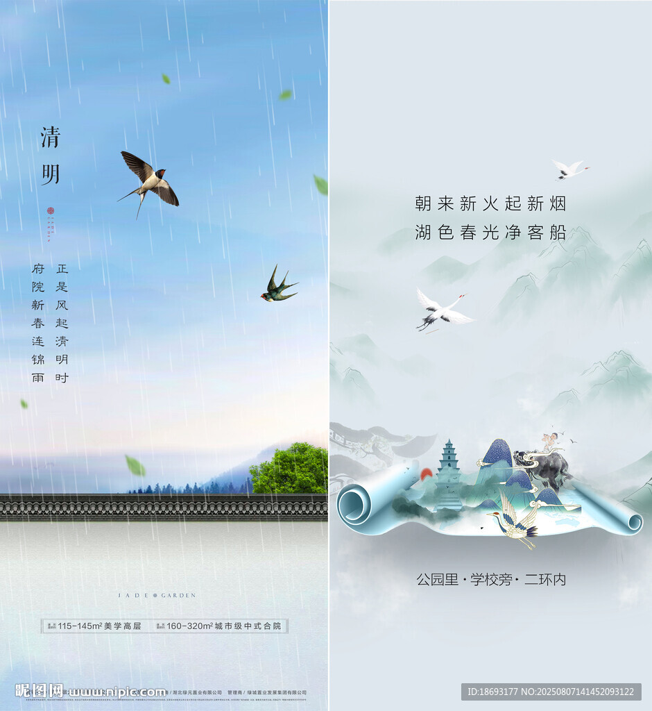 清明节  