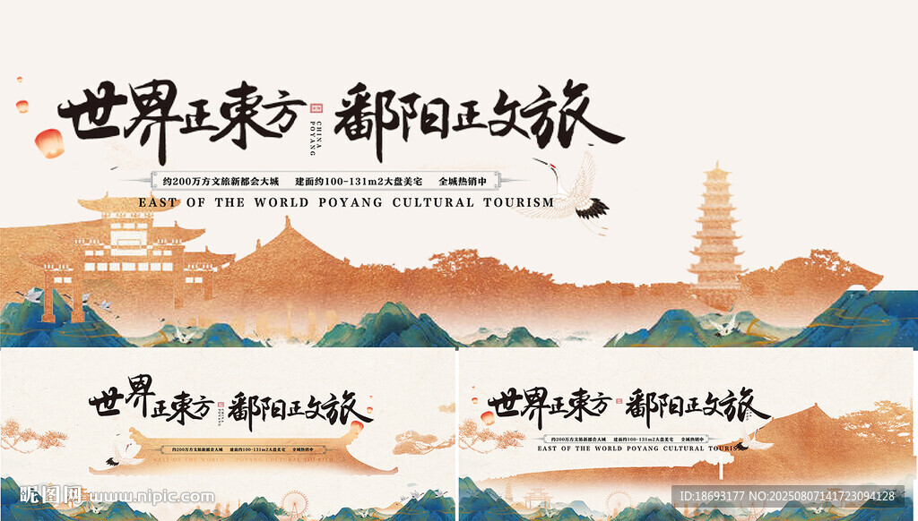 中式地产 