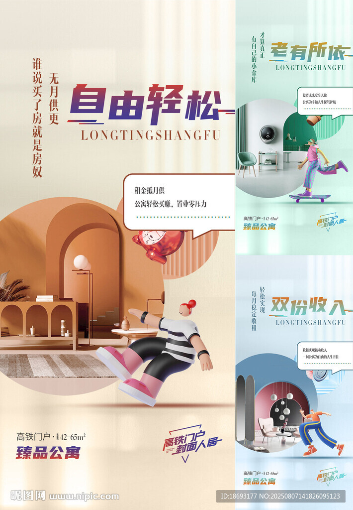 户型价值点  