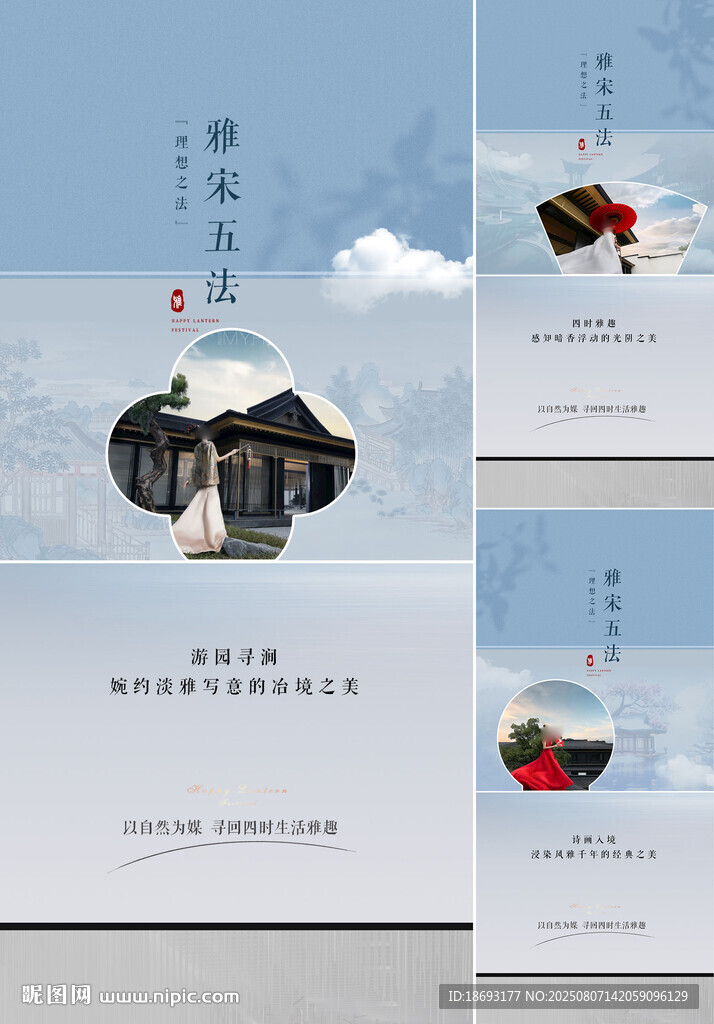   中式地产 