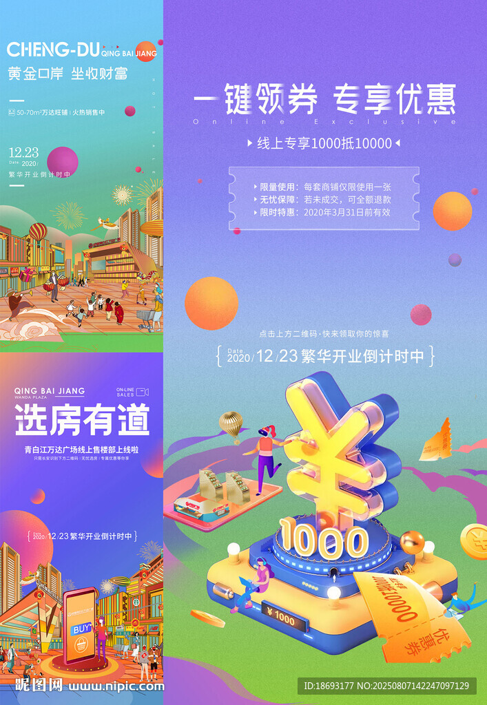 商铺  